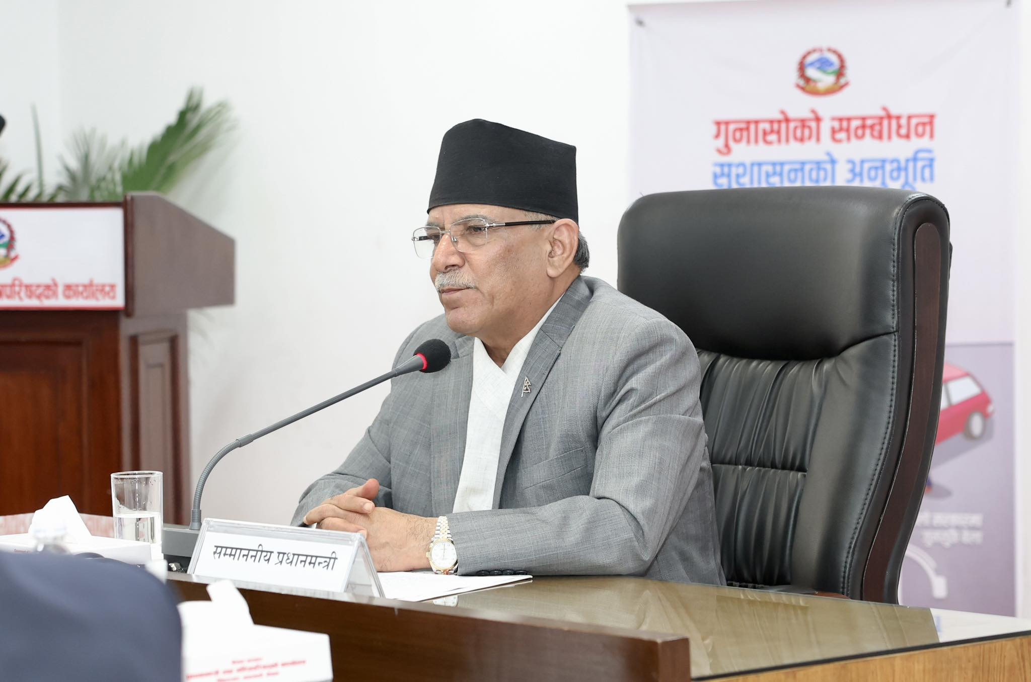 अबदेखि ‘हेलो सरकार’२४ सै घण्टा सञ्चालनमा, प्रधानमन्त्रीद्वारा समुद्घाटन
