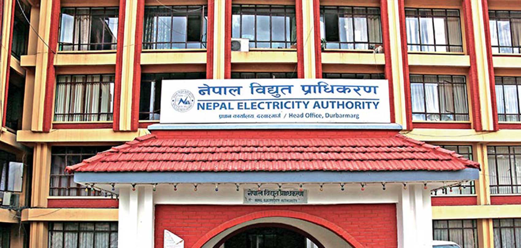 साठी अर्ब बराबरको आइपिओ जारी गर्ने विद्युत् प्राधिकरणकाे तयारी