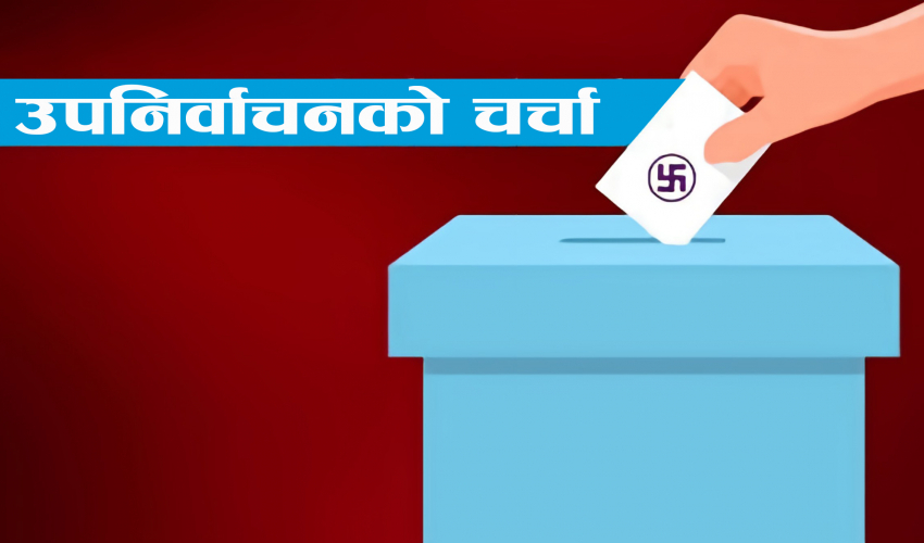 बझाङमा १२ उम्मेदवार चुनावी मैदानमा
