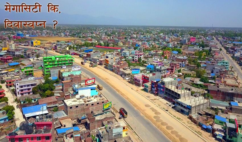 ‘मेगासिटी’को योजना सुदूरपश्चिमबाटै गायब!